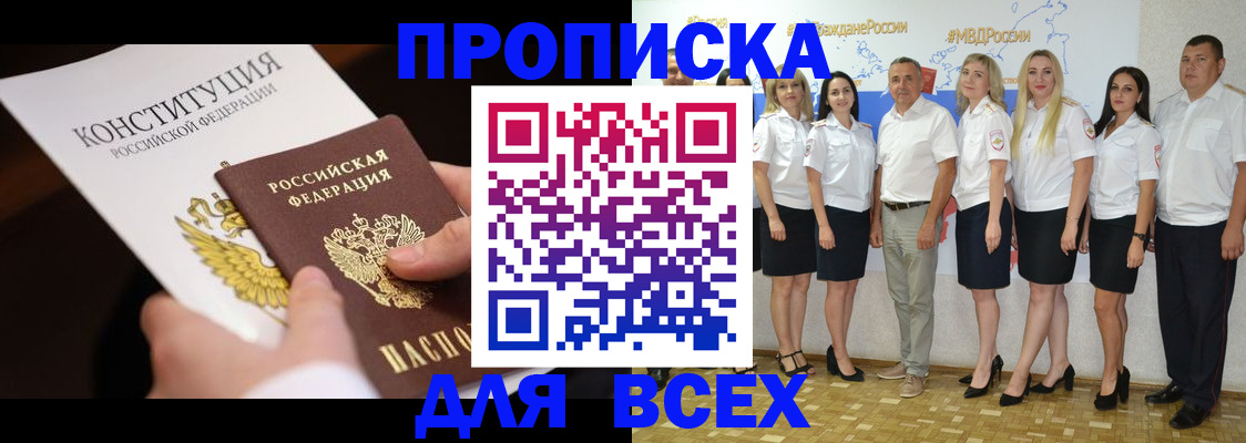 миграционный учет в Прокопьевске