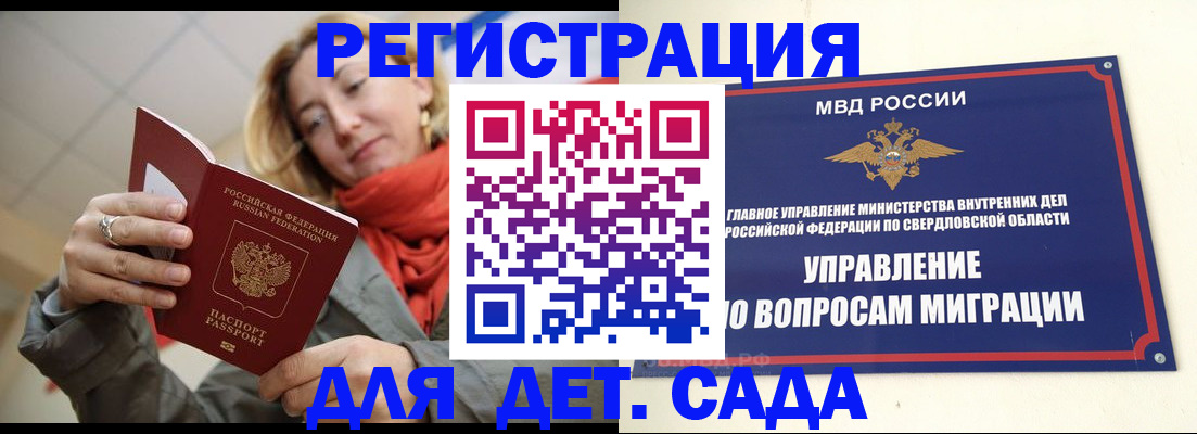временная регистрация собственник в Прокопьевске