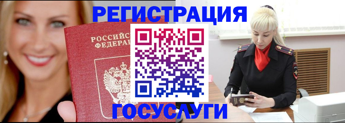 временная регистрация поиск в Прокопьевске