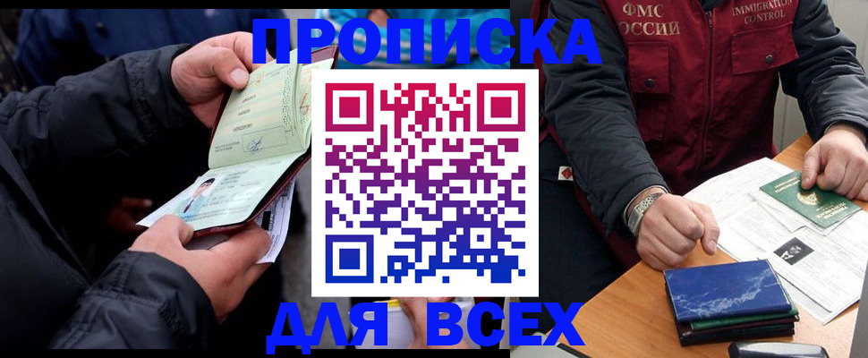 регистрация для школы в Прокопьевске