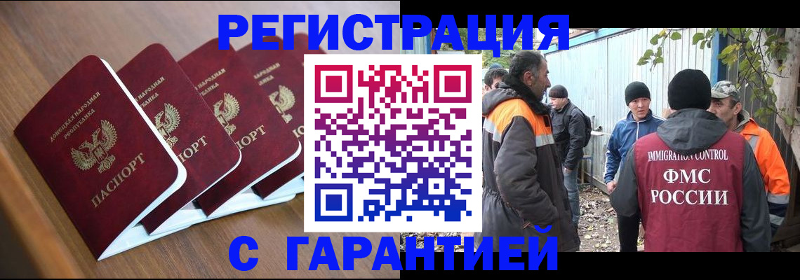 временная регистрация купить в Прокопьевске