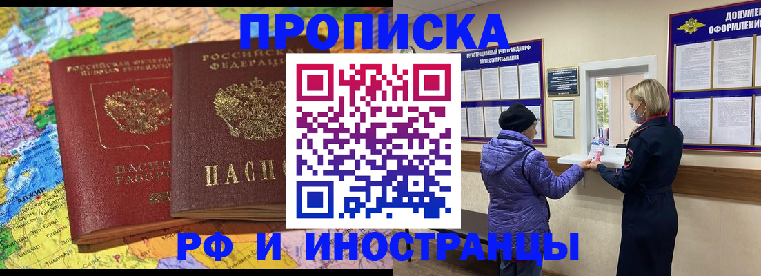 найти адрес прописки в Прокопьевске