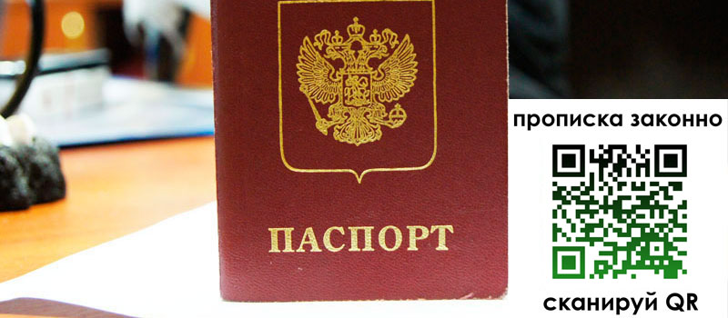 в Прокопьевске height= регистрация в Прокопьевске